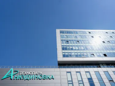 Региональный бизнес-форум «Время экспорта»